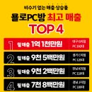 대한PC방 이미지