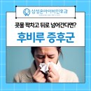 맑은하루이비인후과의원 이미지