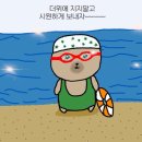 마루요양병원(총무) | 올 여름은 유난히 길었고, 아직 끝이 안 보이는 것 같다