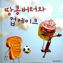 책친구랑 책놀이 이미지
