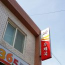 서신큰약국 이미지