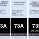 화순시외버스공용정류장 이미지