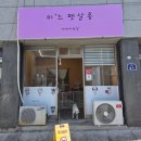 미즈펫