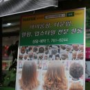헤어카페권은경