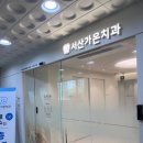 하나로치과의원 | [서산가온치과] 치아미백 솔직후기 ✨️ 밝아진 치아, 진짜 대만족!