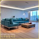 패션의 멋+ 리폼 재탄생 | 20년 단골 고객의 2004년 이태리 가구와 2024년 모던 프렌치가구 활용 스토리 - 푸르지오 7차 배송 후기