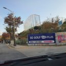 SG주유소