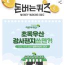 회초록 이미지