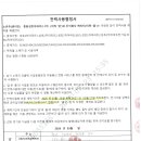 kt 전력사용협정서 이미지