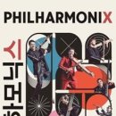 2023 필하모닉스 내한공연 in 안동 | 필하모닉스(PHILHARMONIX)-클래식을 넘어선 클래스 @ 대전, 서울, 안동