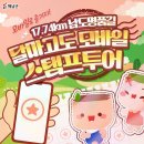 이젠투어 이미지
