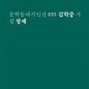 창세