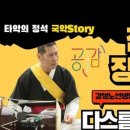 우리춤우리소리국악학원 이미지