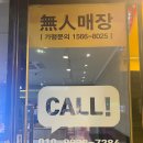 홍루이젠 춘천후평점 이미지