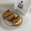 사)고양시새마을회 | 예산 사과파이 맛집 사과당 고양지축역점 내돈내산 솔직 후기 (feat. 사과파이 오리지널 / 쇼콜라...