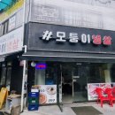 모퉁이뒤고기 이미지