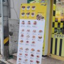 봉구스밥버거 반송점 이미지