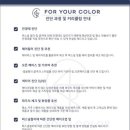 포유어컬러 이미지