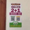 약선흑염소 정읍점 이미지