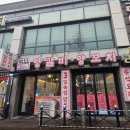 석남양갈비양꼬치