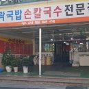 우리들분식 이미지
