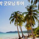 굿모닝스파 네이버블로그
