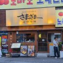 연산지하철 | [부산 연산동 맛집] N번째 방문 불향 가득한 수제 연산꼬치 맛집, 사마자마 연산직영점 솔직 후기