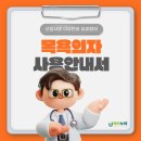 도우누리복지용구 이미지