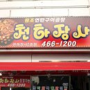 천하장사산북점 이미지