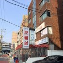 논현역 횟집 추천 보물섬 후기 / 강남 횟집 추천