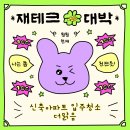 올림픽파크포레온 입주청소 더맑음 후기