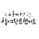 배알미63 이미지