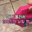 백화세탁소 | 오래된 아파트 화장실 줄눈 찌든 때, 락스 없이 새하얗게 지운 입주청소 업체 비밀