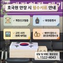 국립특수여객