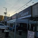 포항시남구8 | [포항 오천(문덕)/삼합] 고기, 해산물로 야장가능한 신상 포항술집 "해적선시오야끼"
