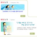 (주)신세계이마트 정규직 사원모집(~8.5) 이미지