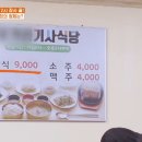 오미기사식당 이미지