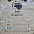 윤꿀꿀 이미지