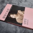 [대관] 임현정 피아노 독주회(침묵의소리) | 피아니스트 임현정의 &lt;침묵의 소리&gt;를 읽고 (2024. 1. 5.)