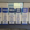 삼성성심의원 이미지