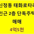 태화부동산중개 이미지