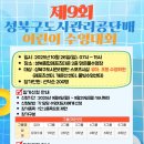 성북종합레포츠타운 이미지