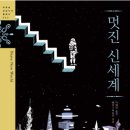 국어신세계학원 - 37186 | 국어신세계학원