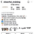 치어풀트레이닝 네이버블로그