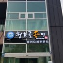 청호골송어 이미지