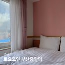 중앙대로 1028 (바디프렌드 앞) | 부산 부산역 남포동 숙소 토요코인 부산중앙역 무료조식 가성비 호텔