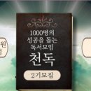 임*천2