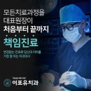 늘솜치과의원 이미지