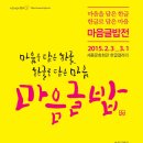 마음을 담은 캘리그라피 이미지