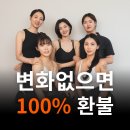 평촌 홉 필라테스 | 복직근이개,허리통증 개인레슨 후기